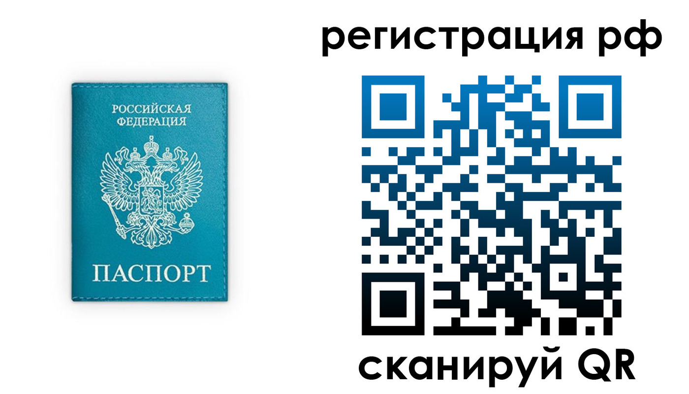 прописка ребенка в Судаке