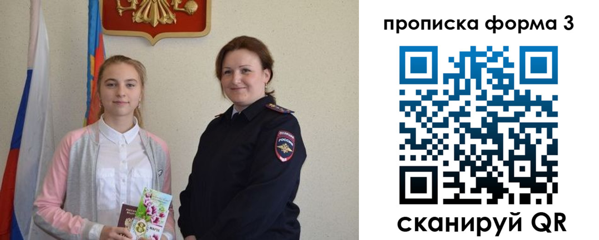 прописка от собственника в Судаке